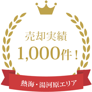 熱海・湯河原エリア